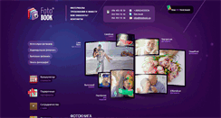 Desktop Screenshot of fotobook.ua